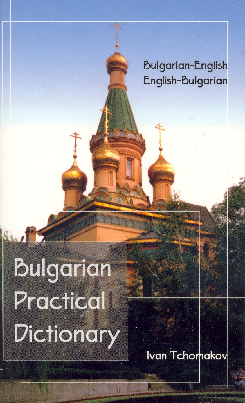 Book cover image for Bulgarian-English, English-Bulgarian Practical Dictionary ISBN: 9780870521454